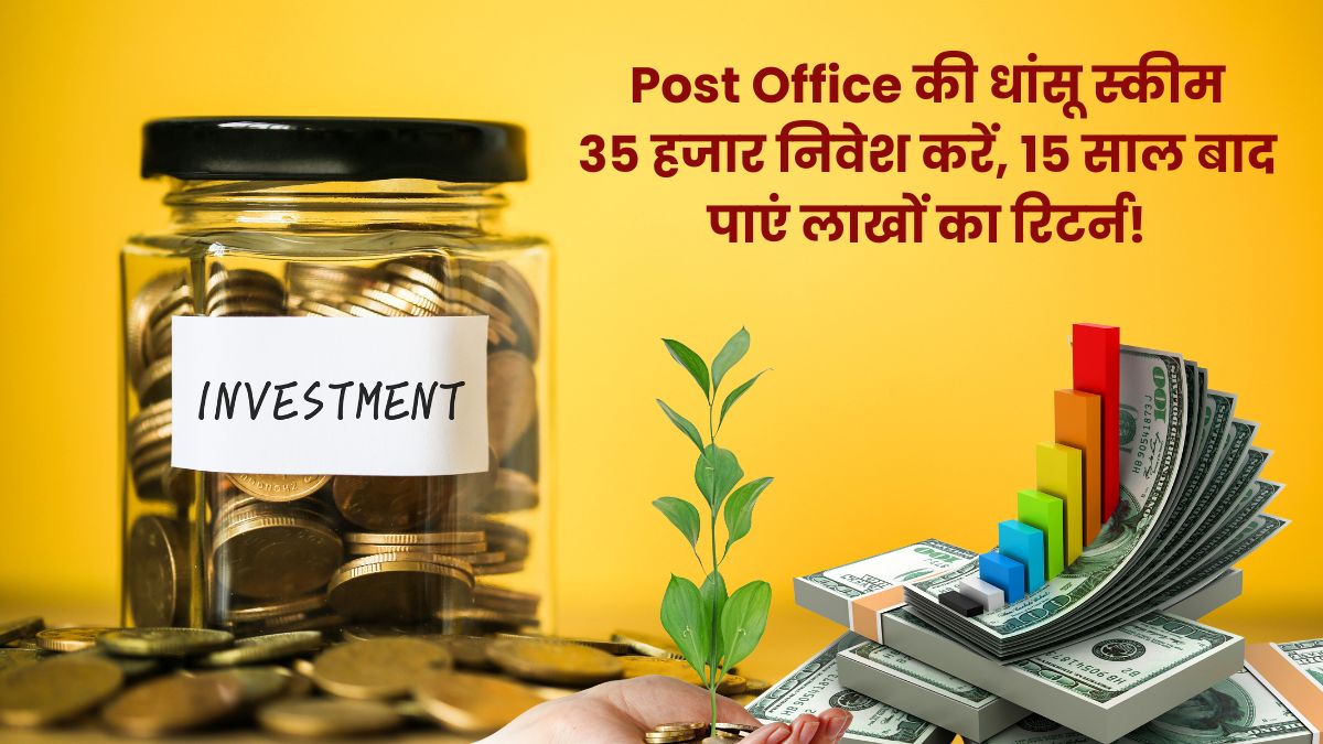 Post office ppf scheme