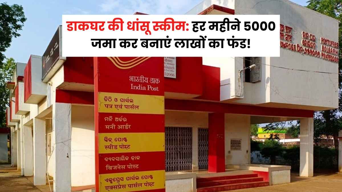 Post office scheme update