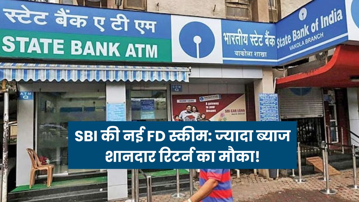 Sbi new fd scheme